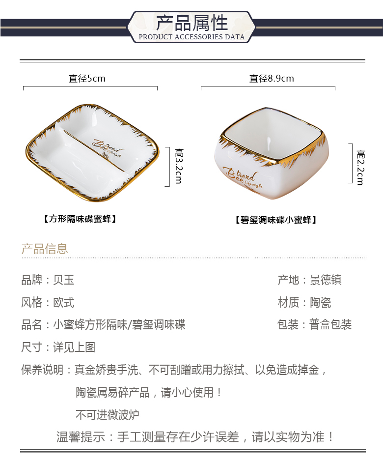 BeiYu bee ipads China flavour dish ceramic disc dipping sauce vinegar sauce dish creative dish of soy sauce small home plate