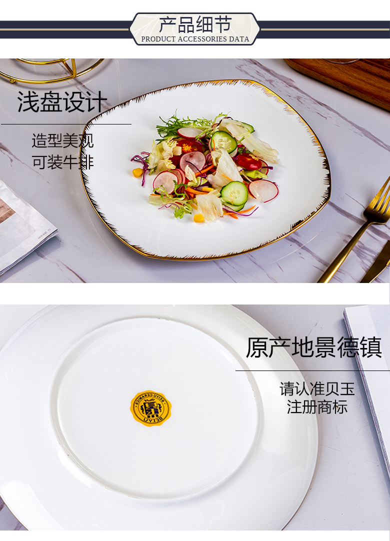 BeiYu bee ou son ipads porcelain dish plate combination suit household steak dinner plate creative ceramic plate