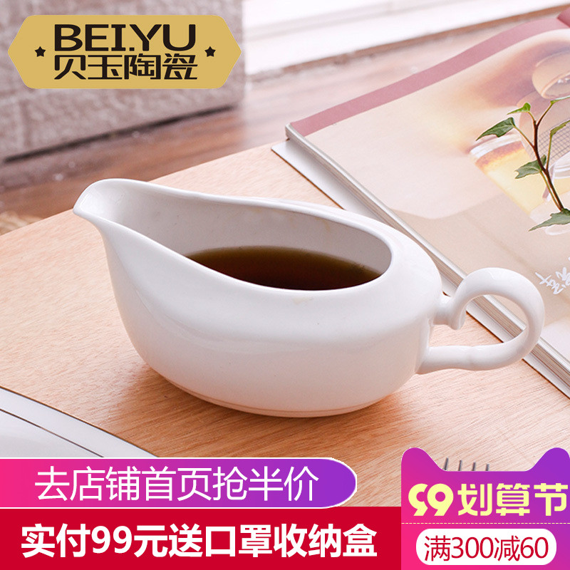 Steak sauce bucket pure white sauce boat ceramic juice cup European milk pot big milk cup sauce cup big milk pot western tableware