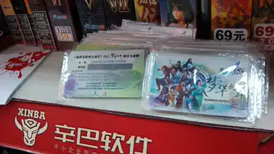 Spot Sword and Fairy 5 prequel DLC dream battle activation card (genuine) order scratch card method