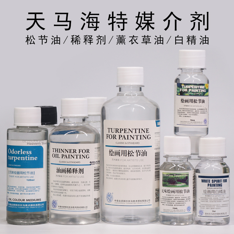 Zhengzhou Tianmaheit Refined Pine Oil Diluent White Essential Oil Spear Lavender Oil Paintings Media Paintings
