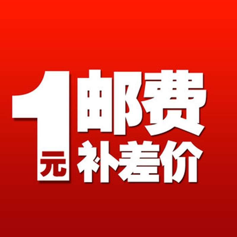 RMBone Almighty to make a postage supplement for the price difference