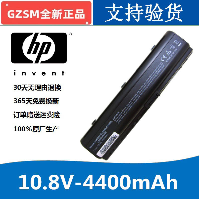 Hp Compaq V3000 Dv6000 V3500 Dv2700 Dv2000 Laptop Battery Free Shipping