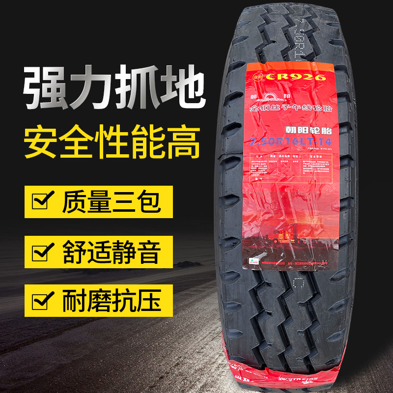 Chaoyang full steel wire 700R16 750R16 825R16 tire CR926 pattern load wear resistant truck