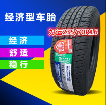 Good luck tire 235 70R16 106H SU317 Adaptation Haver H6 Great Wall Haver H5 pickup Fengjun