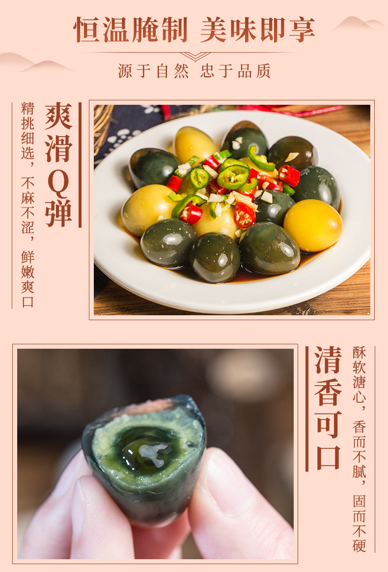 【誉福园】松花鹌鹑皮蛋*60枚