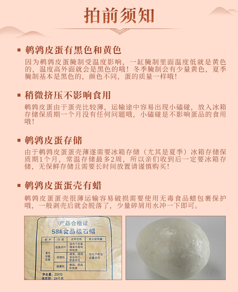 【誉福园】松花鹌鹑皮蛋*60枚