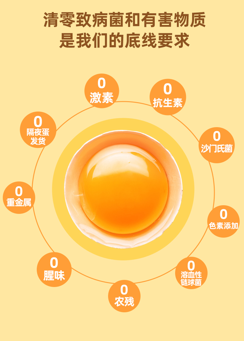 吉至清可生食无菌鸡蛋新鲜土鸡蛋温泉蛋20枚