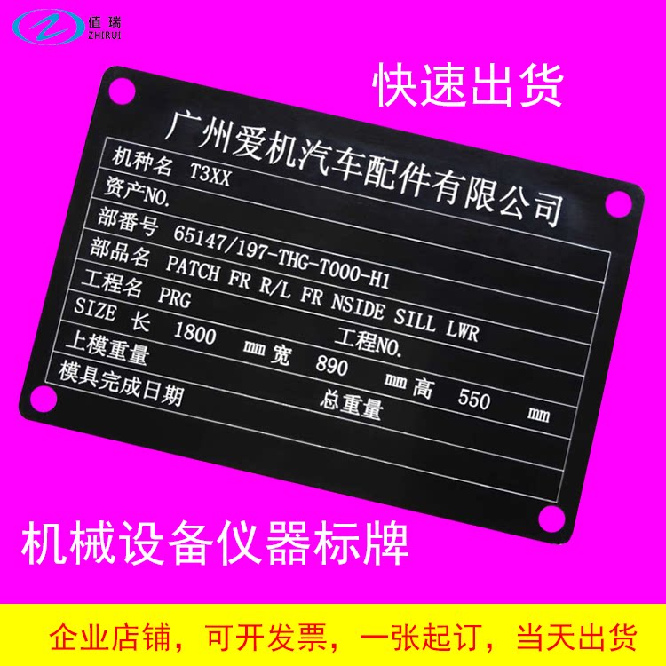 Stainless steel signage machine equipment aluminum signage laser marking engraving metal two-dimensional code LOGO nameplate customization