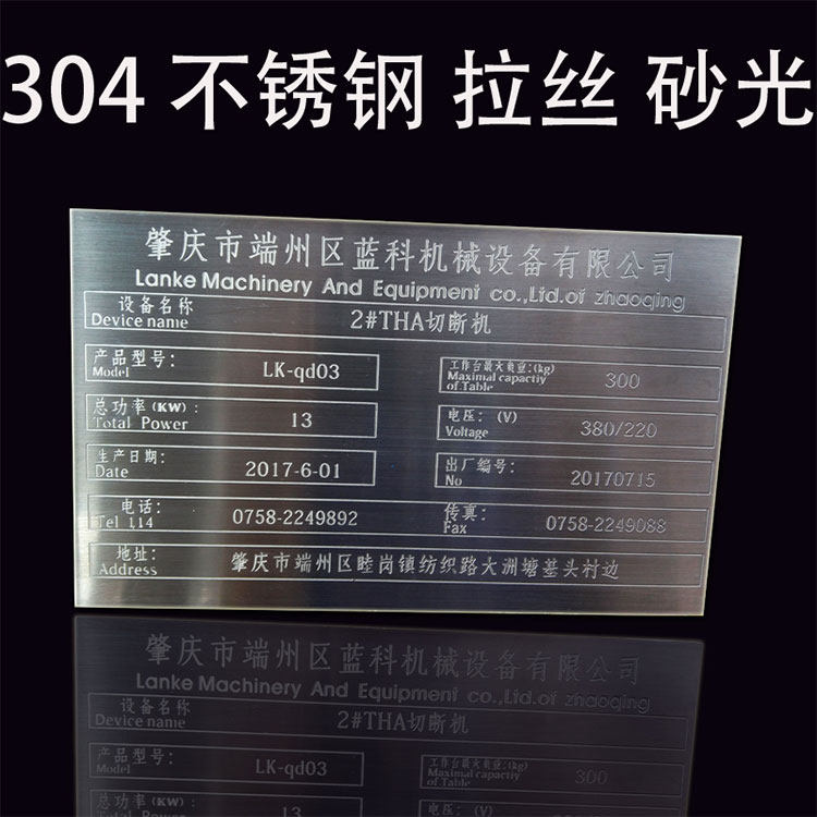 Self-adhesive signage custom machine equipment aluminium signage for stainless steel metal signage machinery nameplate doorplate table cards 
