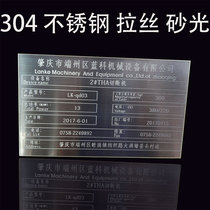 Self-adhesive sign custom machine equipment aluminum sign custom stainless steel metal sign machinery nameplate house number table card