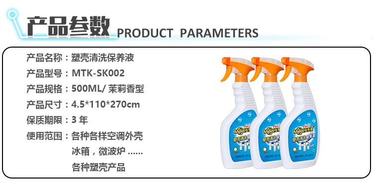 nước tẩy sàn nhà cực mạnh Nhà máy trực tiếp đại lý làm sạch vỏ nhựa đa chức năng điều hòa không khí tủ lạnh Vỏ nhựa đổi mới đa năng - Trang chủ viên tẩy vệ sinh máy giặt