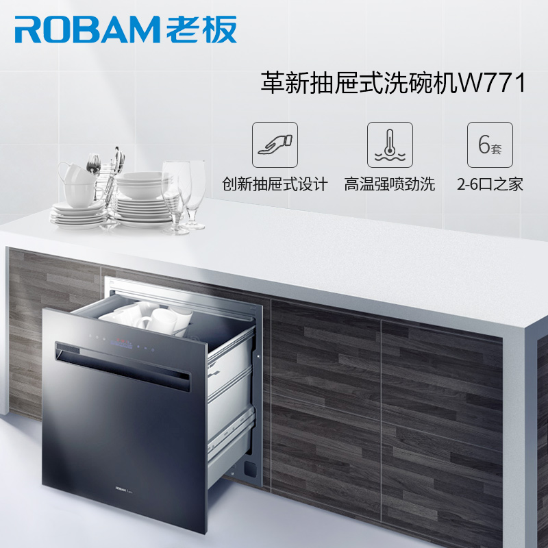 Robam Boss Wqp6 W771 Dishwasher Boss Dishwasher Household