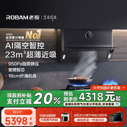 [Space Master Series] Boss 5001S Ultra -Thin Inverter Hoods Has Plage Suite Официальный флагманский магазин