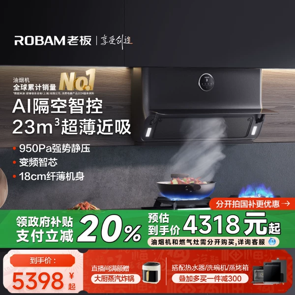 Товары от 老板官方旗舰店