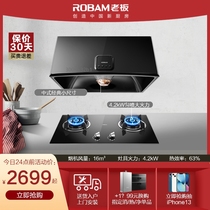 Boss 3009 32B1 Large Suction Ceiling Suction Chinese Rental Hood Stove Set Cigarette Stove Set