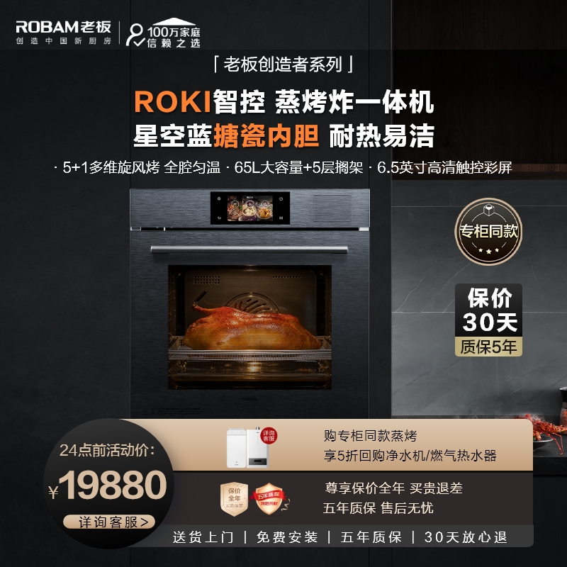 (Special Cabinet Identical) Boss CQ926E Embedded steaming and frying all-in-one steam oven Home official flagship store-Taobao