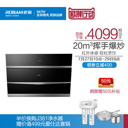 Robam/老板 CXW-260-27A5 油烟机侧吸式 家用大吸力抽油烟机新品