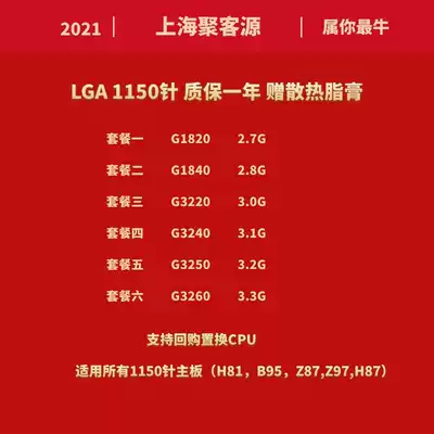 Intel Intel G1820 1840 3220 3240 3250 3260 Desktop PC Loose piece 1150 pins