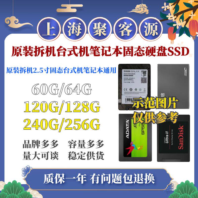 Разборка твердотельного накопителя для настольного ноутбука SSD2.5 дюймов 120G 124G 128G 240G 256G жесткий диск Изображение 1