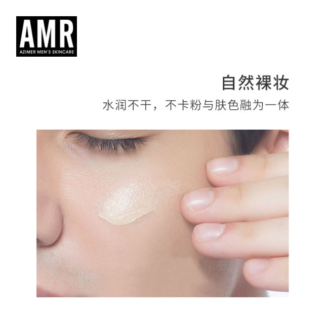 Azimel AMR men's makeup cream bb cream concealer acne mark liquid foundation ສີທໍາມະຊາດສໍາລັບເດັກຊາຍ