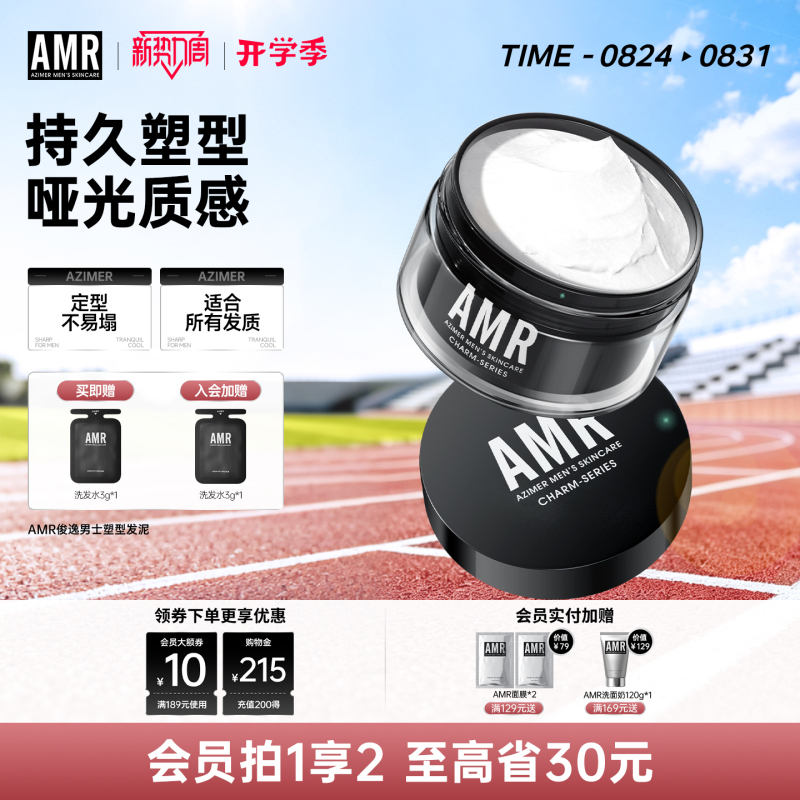 Amr Azimeier Soft Hair Mud Hair Wax Men's Styling Long-Lasting Fresh-Scented Natural Fluffy Hair Gel Styling Genuine Product