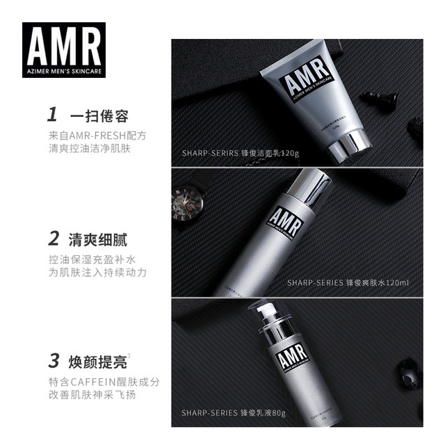 Azimel AMR Men's Skin Care Set Hydrating, Moisturizing, Refreshing, Oil Control Facial Cleanser, Milky Cleansing ຊຸດສາມສ່ວນ