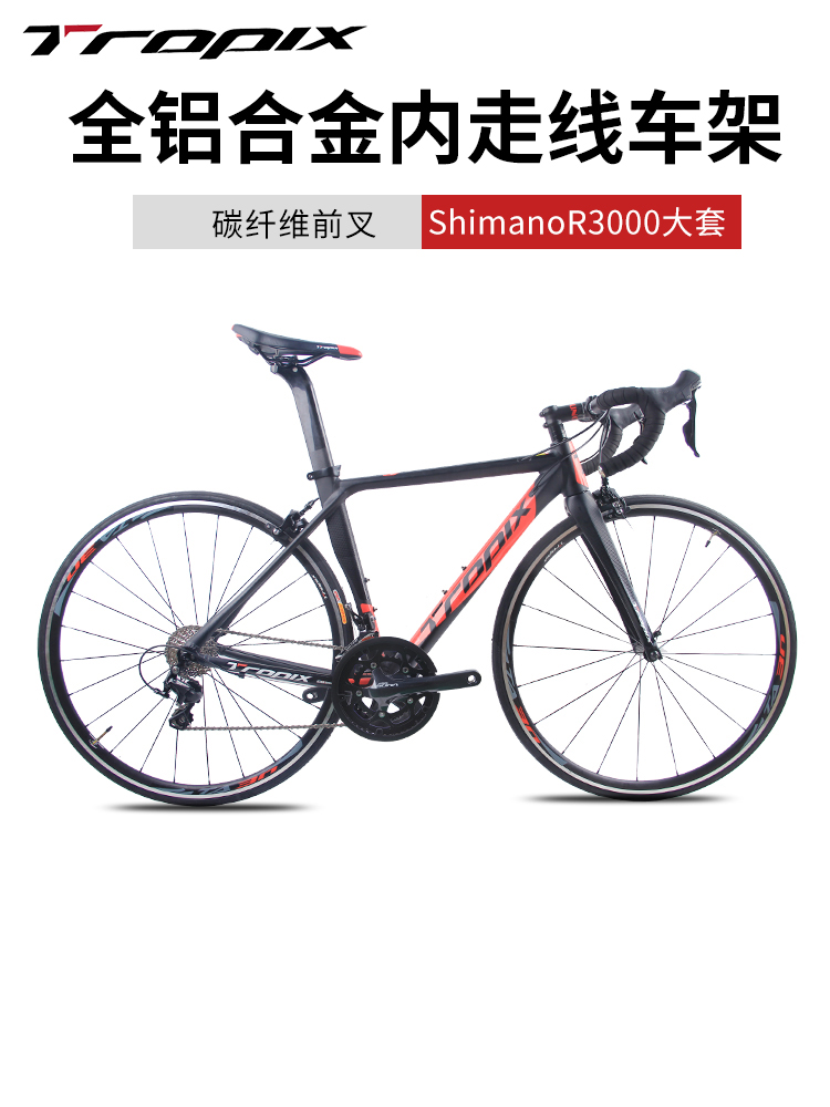 New gale Madrid road bike SHIMANO 4700 big set of variable speed bends racing road cars