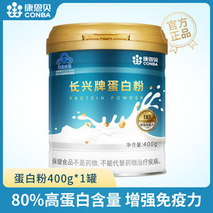 动植物双蛋白，400g 康恩贝 新西兰进口乳清蛋白粉