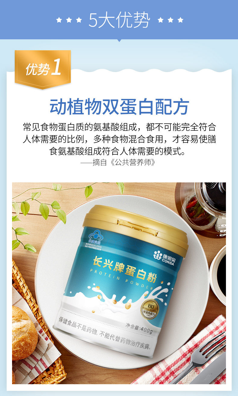 康恩贝 双蛋白 蛋白粉 400g/罐 新西兰进口乳清蛋白 图4