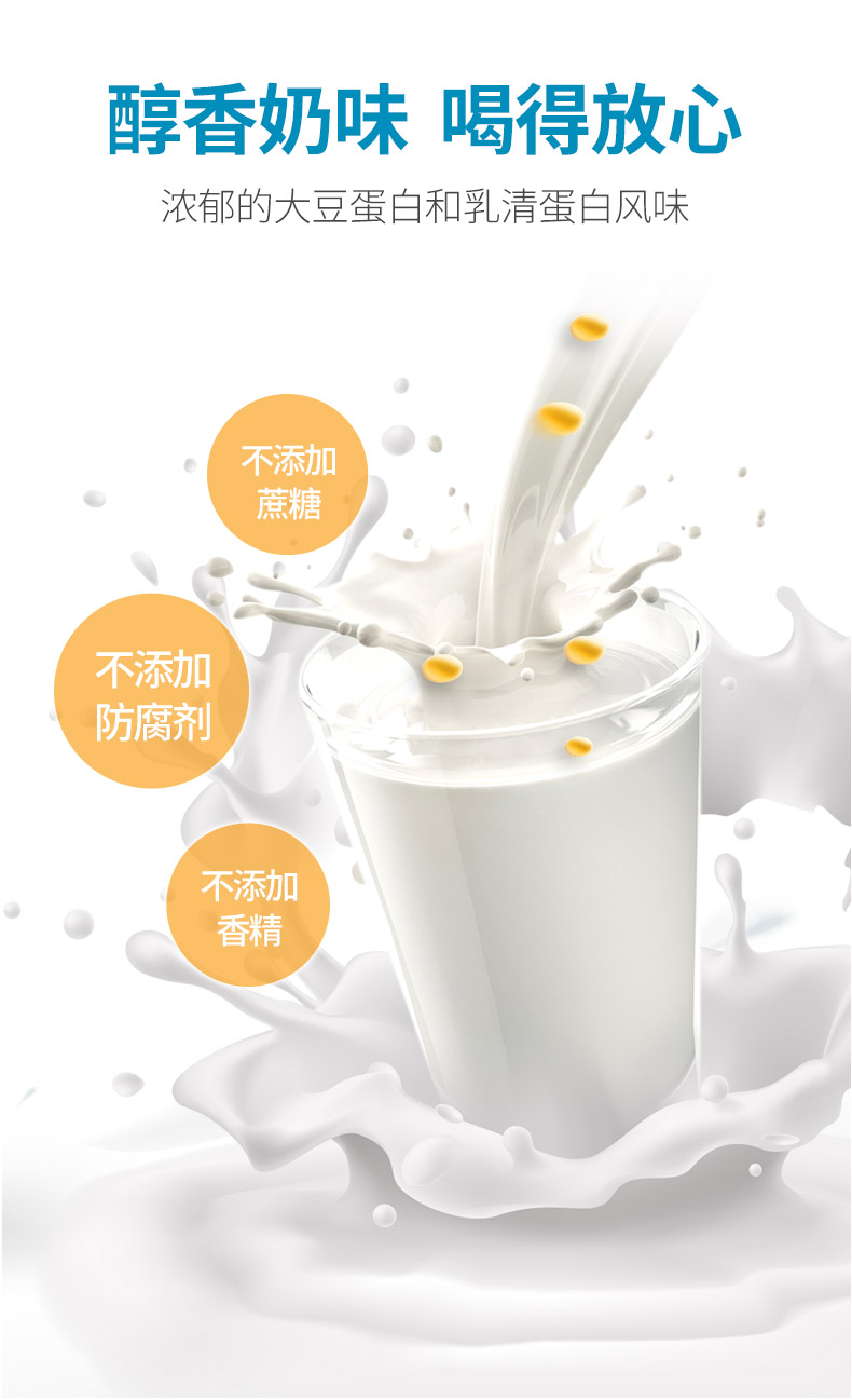 康恩贝 蛋白粉 德国进口乳清蛋白 380g 非转基因大豆蛋白 图7
