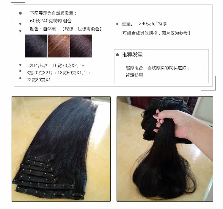 Extension cheveux - Ref 217299 Image 21