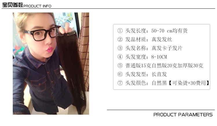 Extension mèches - Ref 218765 Image 6