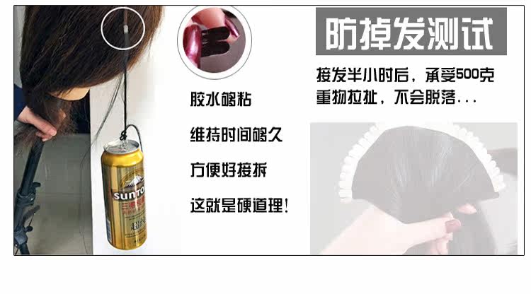 Extension mèches - Ref 225645 Image 21