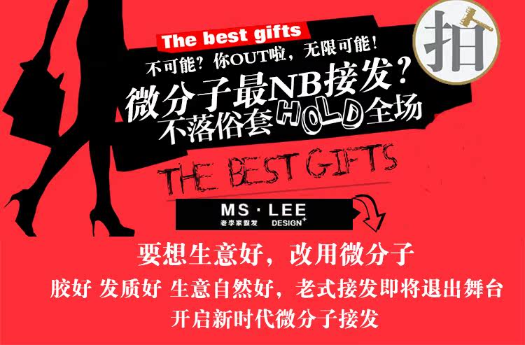 Extension mèches - Ref 225645 Image 6