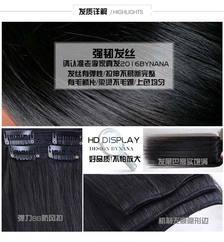 Extension mèches - Ref 218007 Image 7