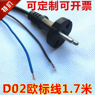 D02 European standard power cord two-hole 2-core 0 75 square 1 5 meters 1 8 meters European plug line connection line equipment line