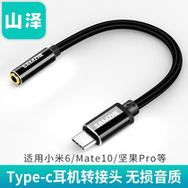 Shanze Xiaomi 6 Headphone Adapter type-c to 3 5mm Interface note3 mix2s Nut Hammer findx