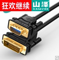 SAMZHE DV-D020 DVI24 1 to VGA adapter wire DVI-D digitizer 2 m