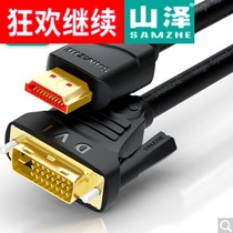 SAMZHE (SAMZHE)DH-8015 HDMI to DVI cable DVI HDMI adapter line HD 1 5 meters