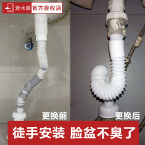 Positive diving boat washbasin Lower water pipe cover basin Lower water closet washbasin drain pipe sewer deodorant cover