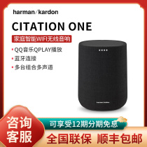 harman kardon Citation one Bluetooth Audio Wireless WIFI Home Home