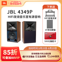 JBL 4349 HiFi无源大书架音箱高端高保真监听 发烧级客厅 2.0声道