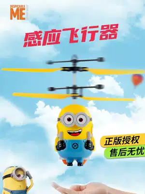 Flying yellow man induction aircraft flying suspended flying ball toy children Boy remote control helicopter