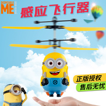Flying little yellow man induction plane Flying suspended flying ball toy Children boy remote control helicopter
