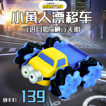 Universal Studios City same yellow man four-wheel drive toy boy children charging high-speed remote control car 3-6 gift