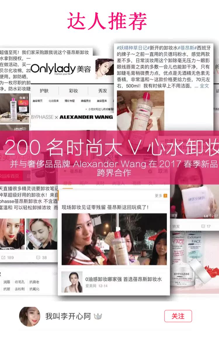 BYPHASSE / Ans Cleansing Water sáp tẩy trang