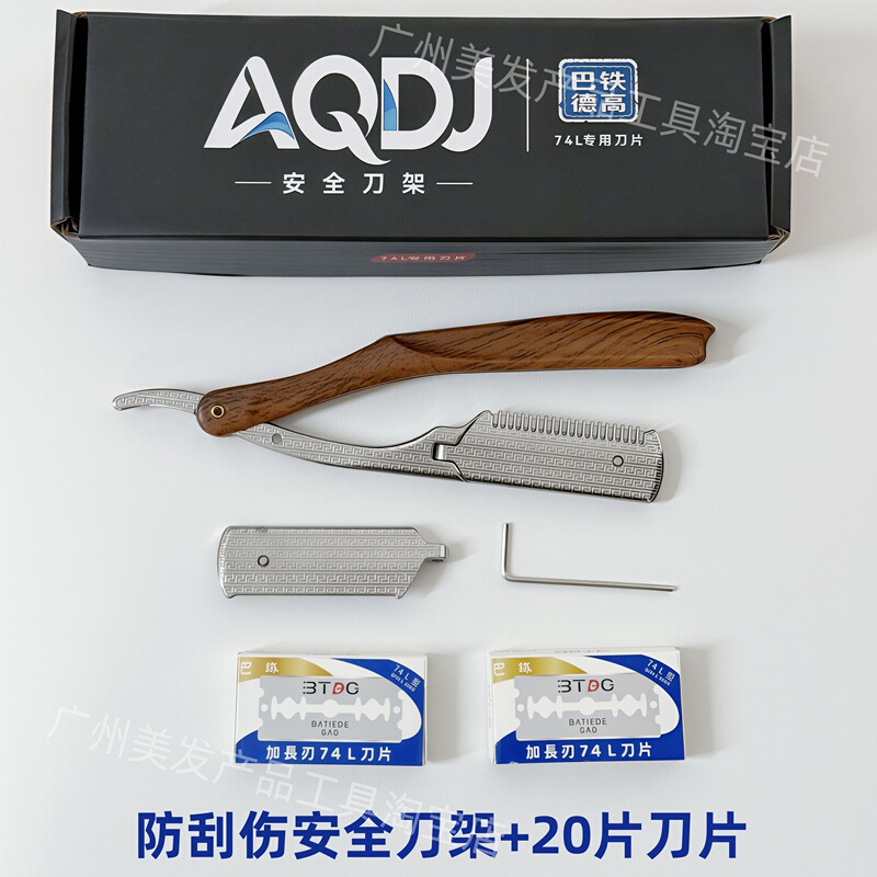 Anti-Scratch Razor Holder, Shaving Blade, Barber Shop Special Razor to Avoid Scratches, Manual Razor, Durable