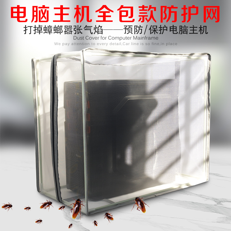 Computer Case Protective Cover, Cockroach-Proof Cover, Dust-Proof and Cooling Case, Cockroach-Proof Net, Ps5 Cover, Isolation for Cat Hair, Full Coverage