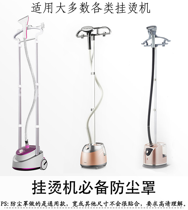 家 挂 挂 烫 机 套子 尘 罩 挂 烫 机 机 套套 套 通用 款 bọc điều khiển tivi samsung